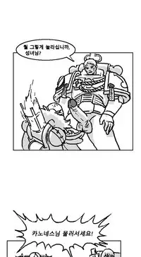 Warhammer40k - 스페이스 자지 | space penis