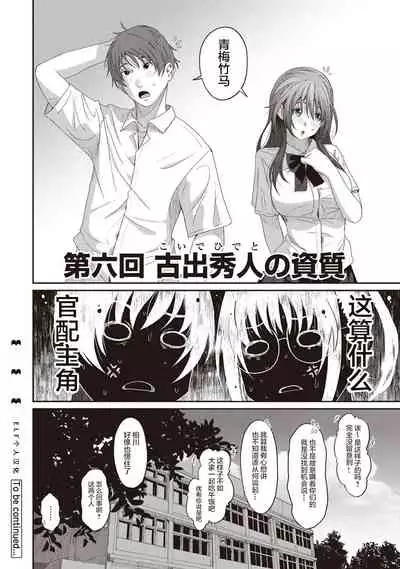 [Ryoh-zoh] Rarefure Ch. 01~31 [Chinese] [ELF个人汉化]