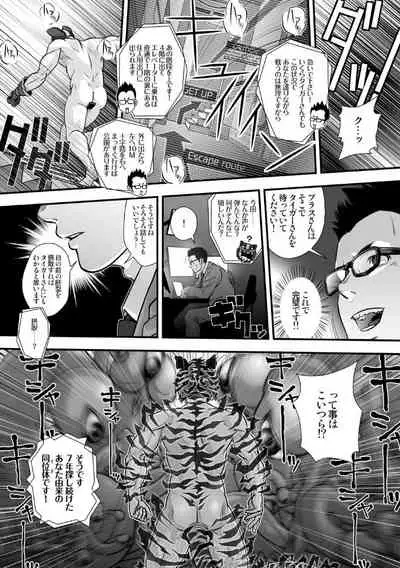 [Pagumiee (Kenta)] Tatakae!+++ (Plus-san)!! 2 [Digital]