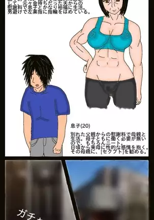 Mother and Sekbut !!