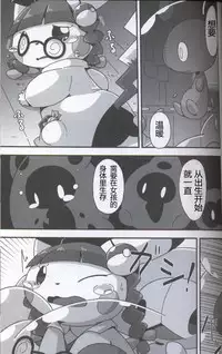(Kansai! Kemoket 5) [FUYUGOMORI (winte)] TEARDROPS (Pokémon) [Chinese] [虾皮工作组]
