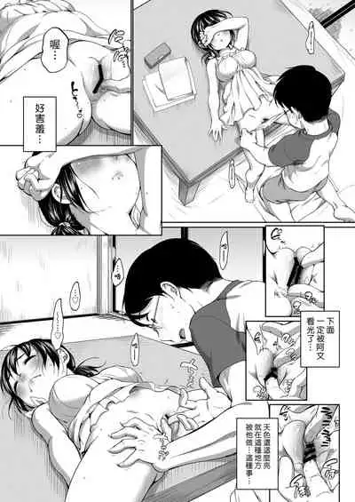 [Equal] Hatsuiku Collection | 發育少女觀察手冊 [Chinese] [Digital]