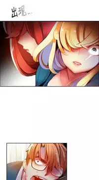 [Juder] Lilith`s Cord | 莉莉丝的脐带 Ch.1-37 [Chinese]