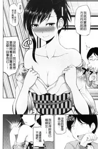 [Yano Toshinori] Watashi ni Mawashite Ura Kairanban | 把我流傳使用❤裏閱覽板 [Chinese]