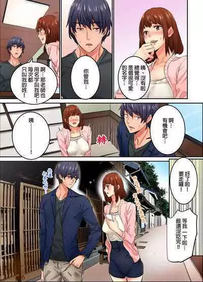 Ima Kara Irerukedo, "Sakippo Dake" Dakara Sex Janai Yo. | 雖然現在就要插入，但只有｢前端｣而已並不是嘿咻喔。 1-12 Complete