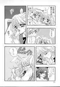 [Ozaki Miray] TO♥KI♥ME♥KI