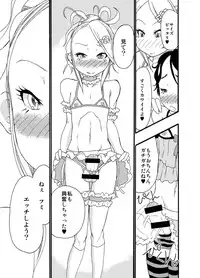 砂上の城・麗 Castle・imitation.0