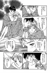 [Kio Seiji] Nama Shibori Ichiban