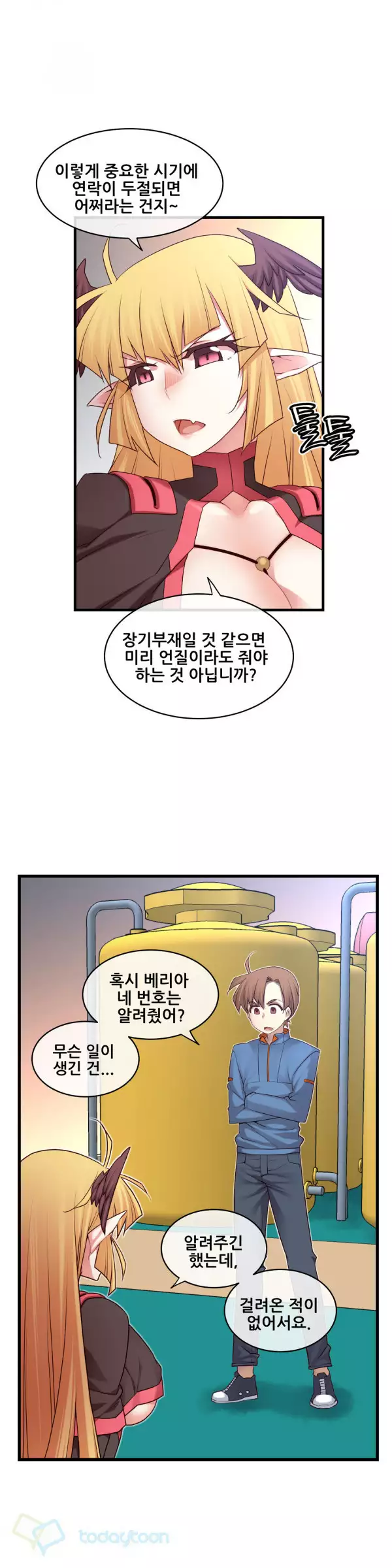 Master in My Dreams Ch.90-118