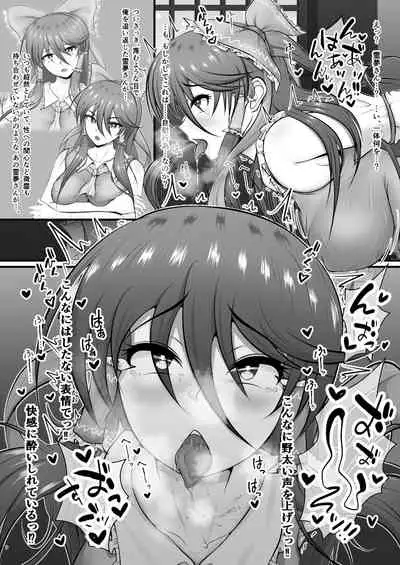 [Amatsukatei (Amatsuka Muen)] Reimu-san no Omocha (Touhou Project) [Digital]