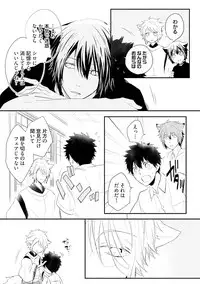 [Azumi Kyohei] Ito Koi 2 - Jin Ookami Hen