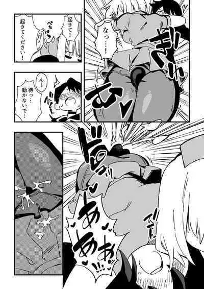 ナースさんたちによる匂い治療