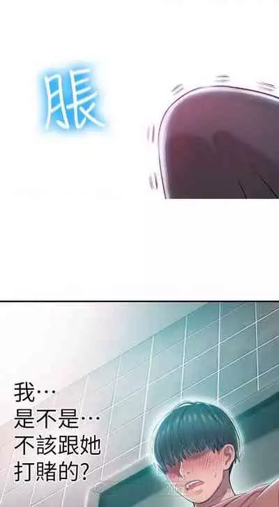 恋爱大富翁 （作者：朴亨俊） 官方中文 1 - 2 (连载中）