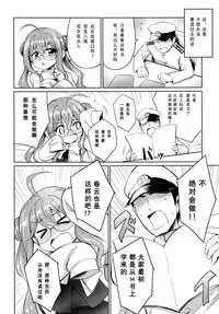 (C87) [54BURGER (Marugoshi)] Makigumo VS Ero Hon (Kantai Collection -KanColle-) [Chinese] [无毒汉化组]