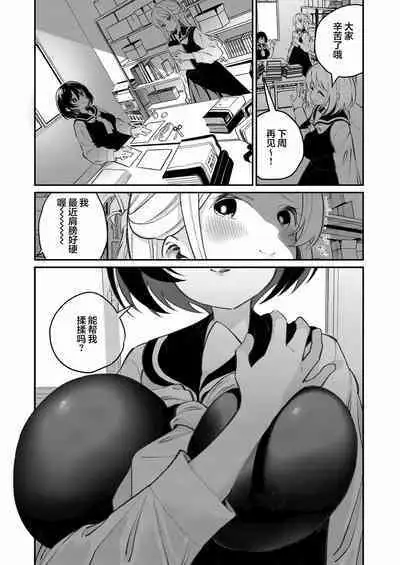 Chichichichichichi Oppai Yuri Goudoushi | 木啊木啊木啊木啊木啊木啊 欧派百合同人志 【成人向】