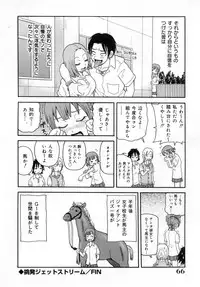 [John K. Pe-ta] Muchi Muchi!! Monzetsu Fever