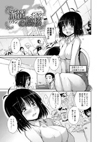 [Miyano Kintarou] Chijyou No Hoshi [Digital]