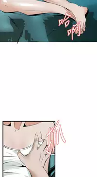 Take a Peek 偷窥 Ch.39~55 [Chinese]中文