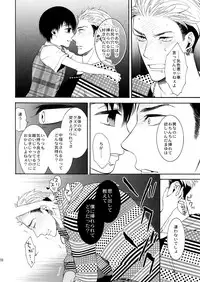 (C91) [Marshmallow Kyoudan (Tenkawa Ai)] Uruwashi no Tinker Bell 8