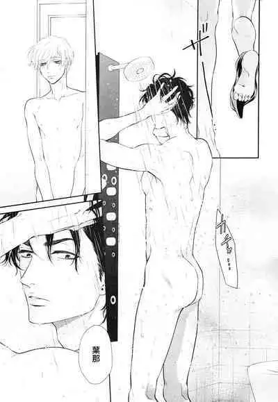 Takane no Hana wa, Midasaretai | 高嶺之花、意乱情迷 01-07