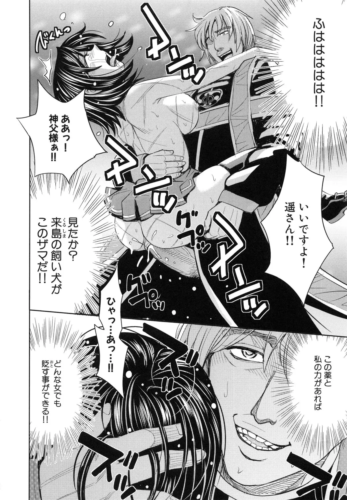Saint Kangoku Gakuen 6