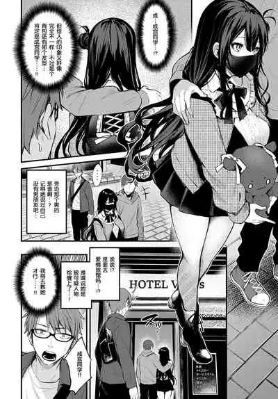 [Danimaru] Waruiko no Shitsuke (COMIC Anthurium 2022-05) [Chinese] [绅士仓库汉化] [Digital]