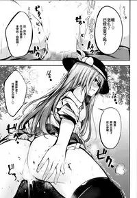 (C91) [FDSP (Sakagaki)] Tenshi Onee-chan ni Makasenasai! (Touhou Project) [Chinese] [靴下汉化组]