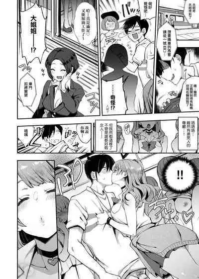 BITCH ONLY | 痴女專用車＜Bitch Only＞ 特裝版