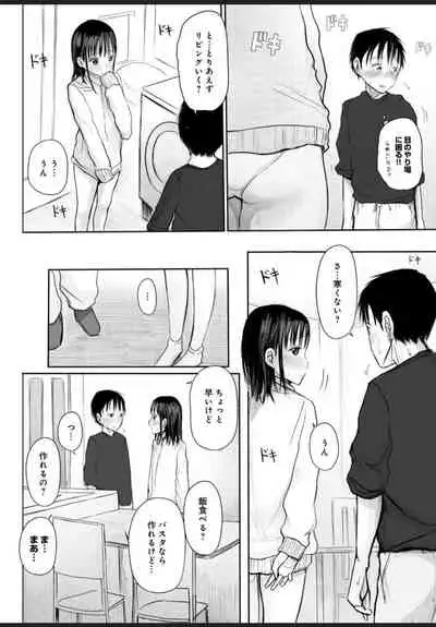 悩み事って何の事？ 2