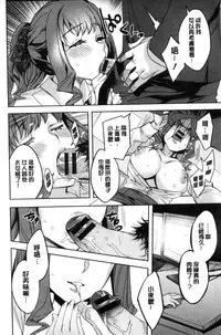 [Emua] Sekigahara Shouji Hitodumabu | 關原商事人妻部 [Chinese]