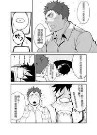 [anything (naop)] Saisho de Saigo no Aji | 最初也是最后的味道 [Chinese] [黑夜汉化组]