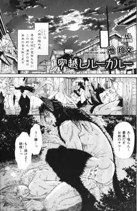 Macho Type Vol. 14 [JP]