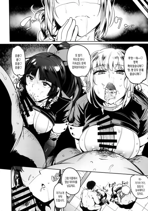 Tenshi to Robot | 천사와 로봇