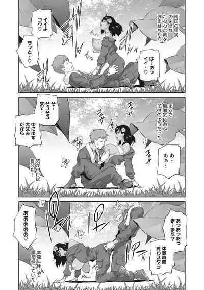 Kimama Tawawa Manana 1-4