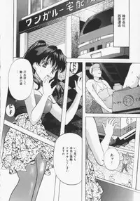 [Onihime] Slave Lesson