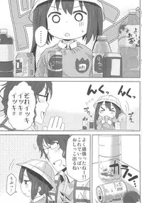 (SC49) [Arekusa Thunder (Arekusa Mahone)] MY SWEET HONEY (K-ON!)