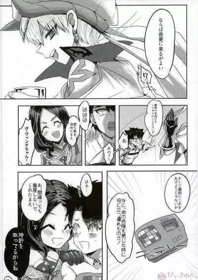 (Ou no Utsuwa Grail Oath 2) [Pero (Daga Shikashi)] Nozoki mi... (Fate/Grand Order)