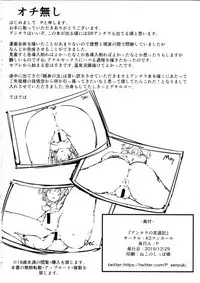 (C91) [K2 Manhole (P)] Andira no Kouyuuki (Granblue Fantasy) [Chinese] [古戰逃兵打十億漢化]