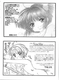[Anthology] Tomoeda Gakuen File 4 (Card Captor Sakura)