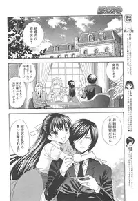 COMIC Men's Young 2007-04
