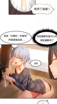 [Mx2J] Hahri's Lumpy Boardhouse Ch. 0~24【委員長個人漢化】（持續更新）