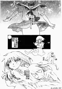 [LALAmate] Koi Tsuzuri | 甜蜜的淫戀 [Chinese]