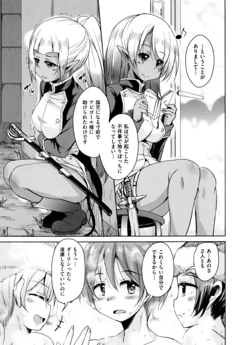 Boukoku Maou no Hoshihiko-kun