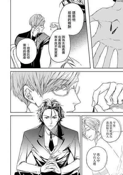 World's End Blue Bird | 末世青鸟 Ch. 4-10 + 特典 + 11