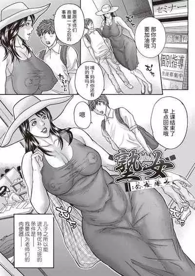 [Sawada Daisuke] Mama Reido Ch. 1-3 [Chinese] [牛肝菌汉化] [Digital]
