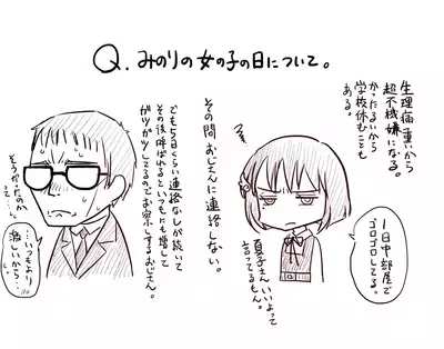 Ojisan to Shoujo no Toshi no Sa Manga 2