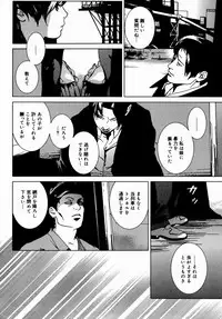 [Yoshimitsu Kura] Fragile