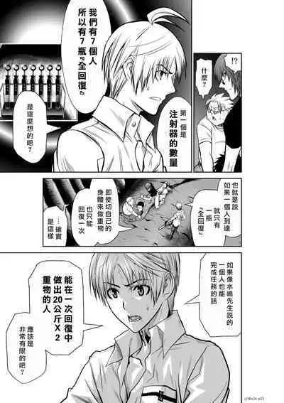 [Tetsu MOMOTA] Chijou Hyakkai R18 Ch26-30 [Chinese] 地上100層 [牛頭人酋長之魂漢化]