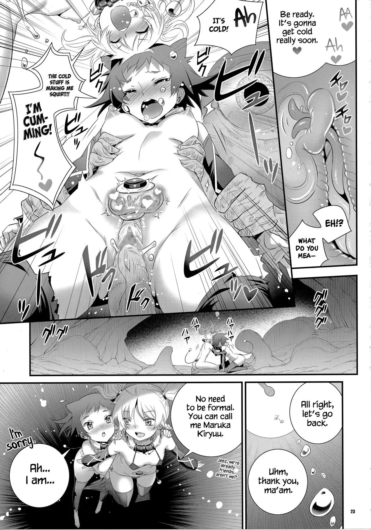 Cocytus no Atatamekata 1K =White Symphony=