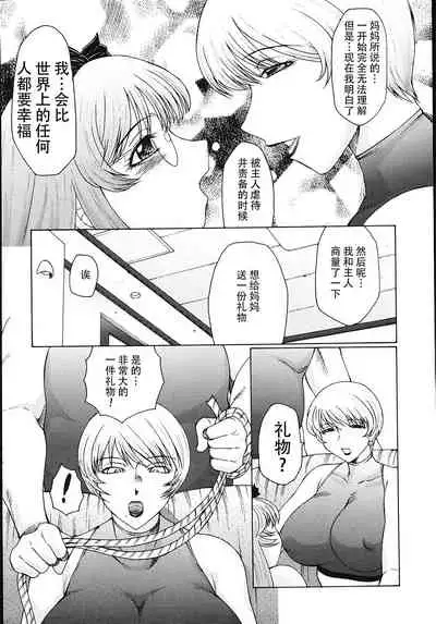 [Fuusen Club] M Oyako Choukyou Nikki [Chinese] [不可视汉化]